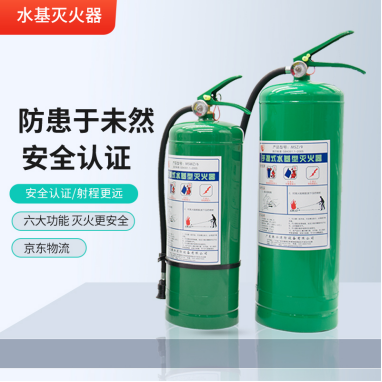 手提式水基型灭火器 