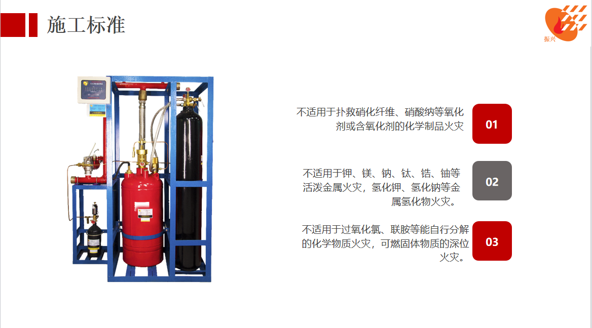 外贮压七氟丙烷灭火系统灭火中有副作用吗? 外贮压七氟丙烷灭火系统灭火中有副作用吗?