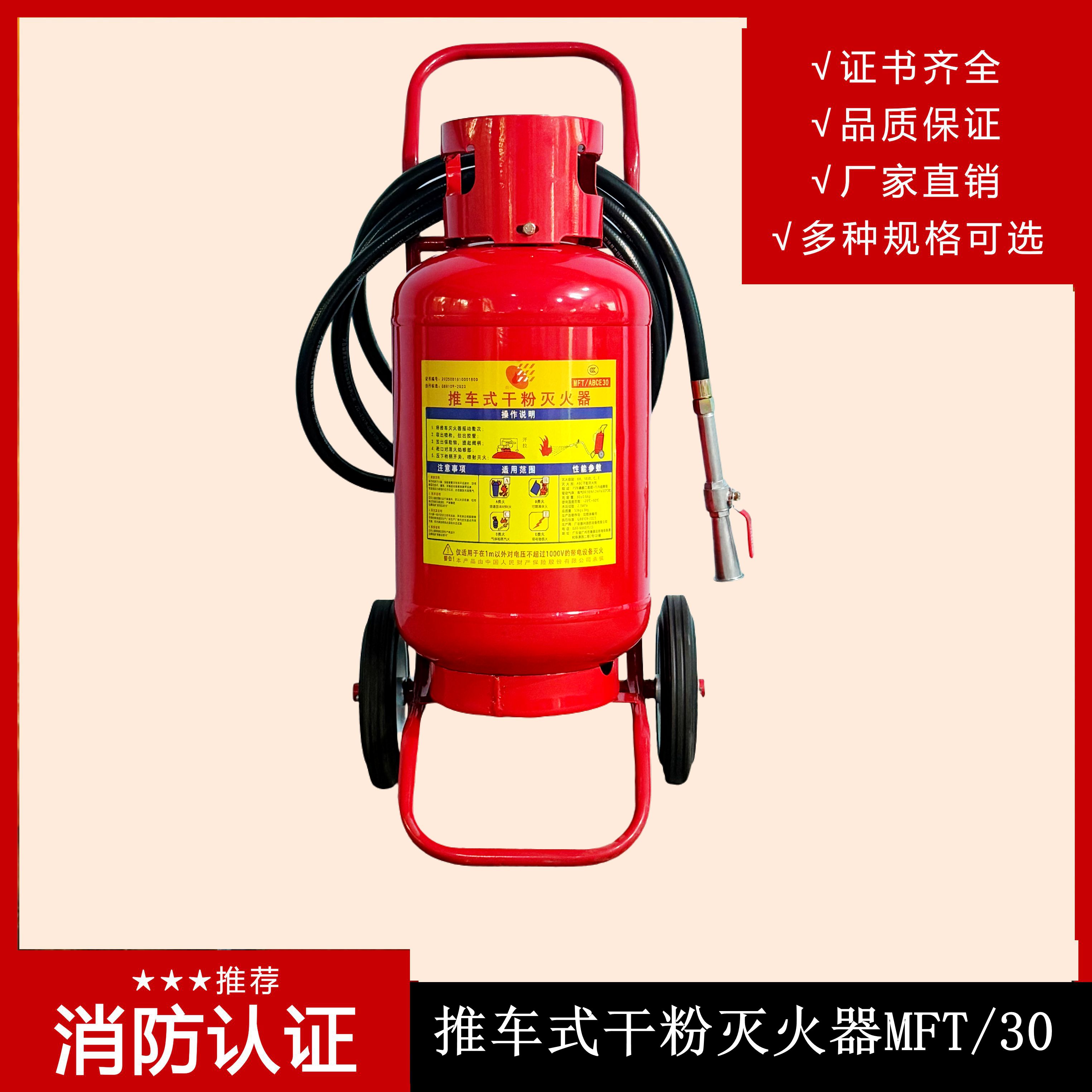 主图推车干粉灭火器30kg