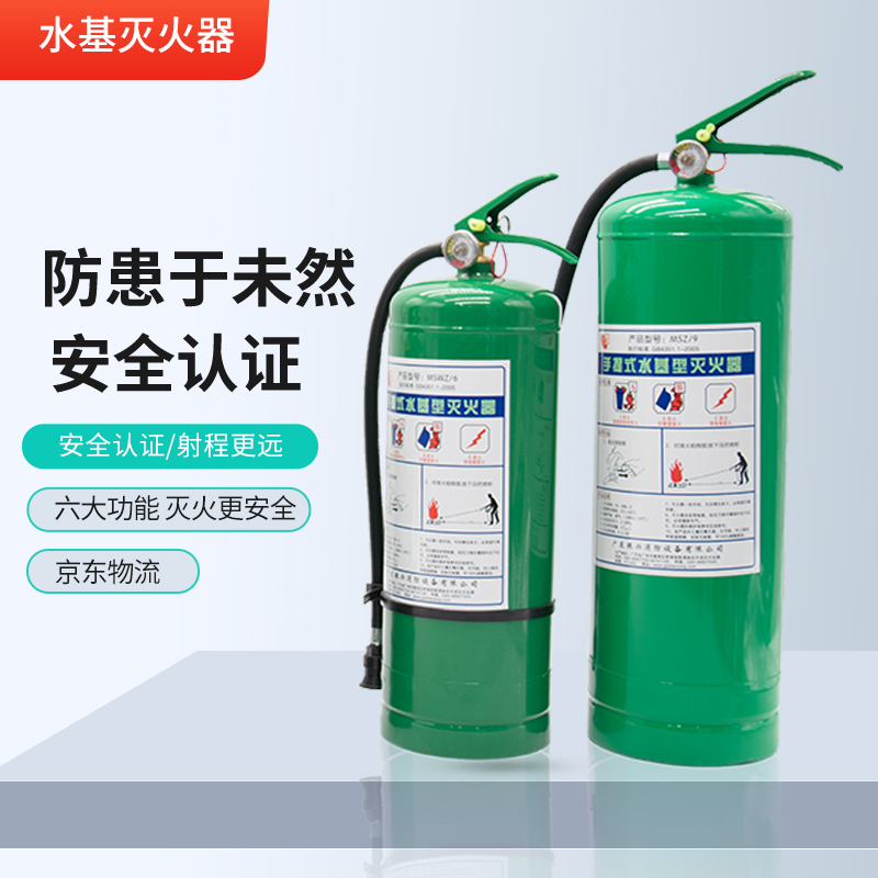 水基型灭火器灭火范围有哪些?水基灭火器有哪些优点? 水基型灭火器灭火范围有哪些?水基灭火器有哪些优点?