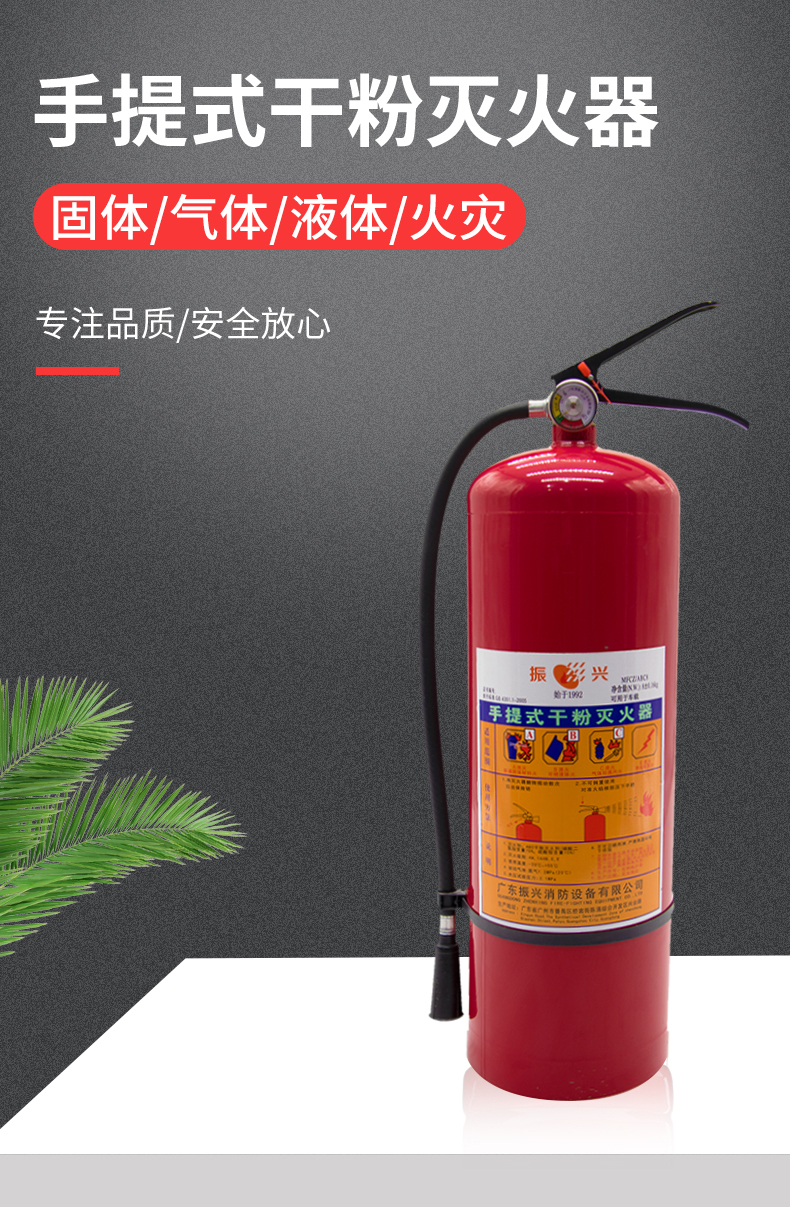手提式干粉灭火器 MFCZ/ABC5有哪些特点? 手提式干粉灭火器 MFCZ/ABC5有哪些特点?