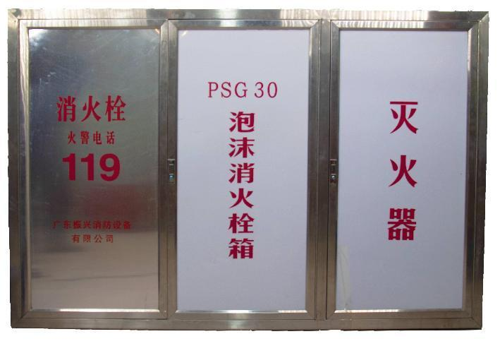 如何正确使用泡沫消火栓箱? 如何正确使用泡沫消火栓箱?