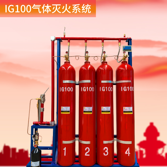 IG100气体灭火设备怎么样? IG100气体灭火设备怎么样?