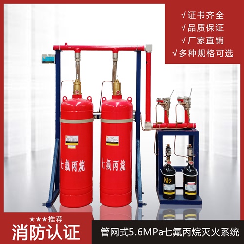 七氟丙烷灭火系统组成 七氟丙烷灭火系统组成