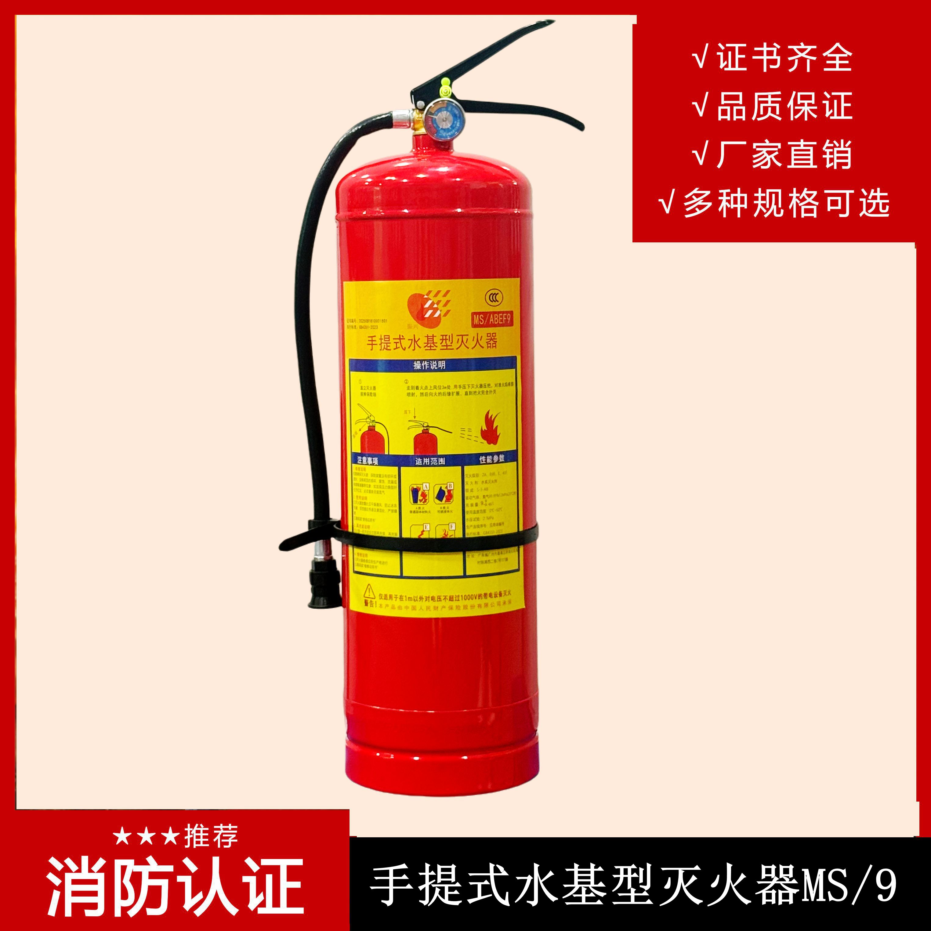 水基灭火器是什么? 水基灭火器是什么?