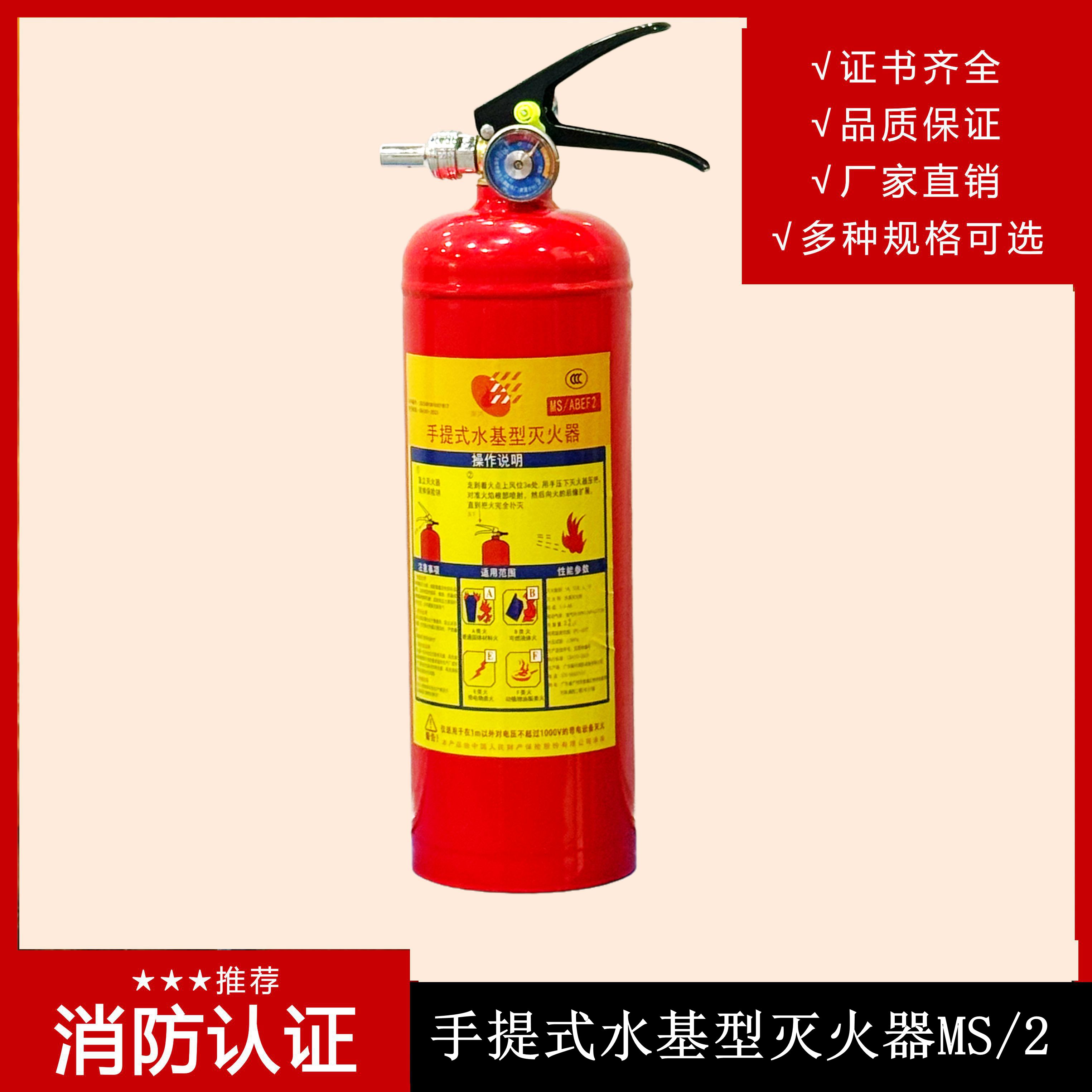 简易水基灭火器的瓶为何是绿色的，有何意义？