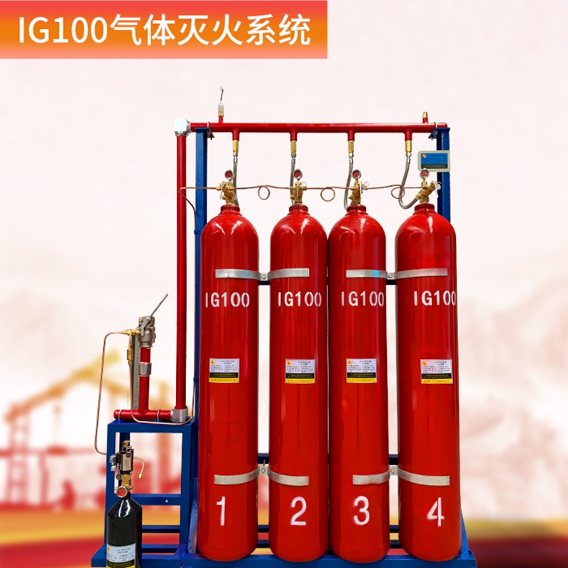 IG100气体灭火设备的适用范围有哪些呢? IG100气体灭火设备的适用范围有哪些呢?