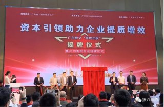 广东利来国国际网站消防成为广东省首批“高成长板”挂牌企业! 广东利来国国际网站消防成为广东省首批“高成长板”挂牌企业!