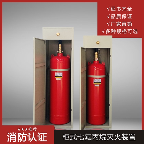 七氟丙烷气体灭火系统喷嘴喷头的使用注意事项? 七氟丙烷气体灭火系统喷嘴喷头的使用注意事项?